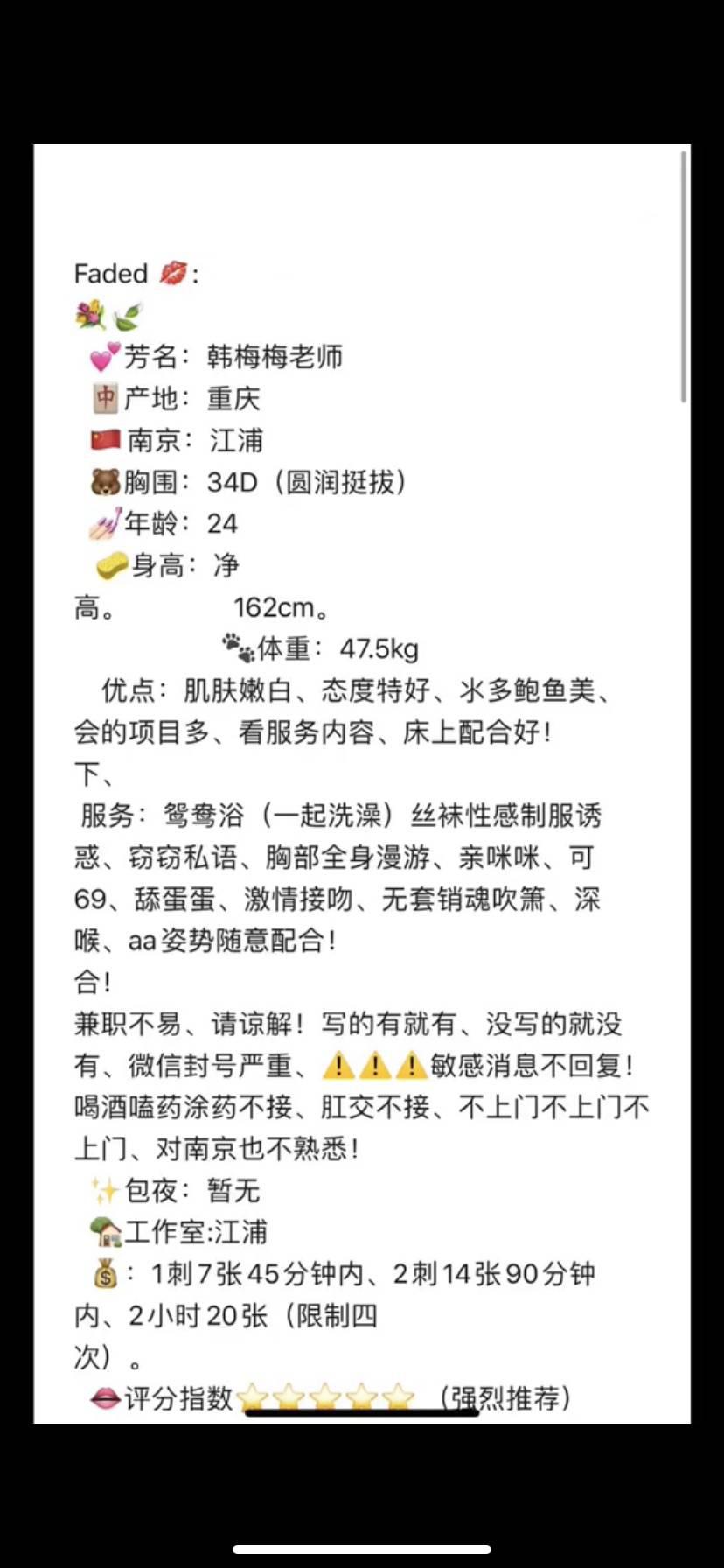 浦口区干前凸后翘尤物